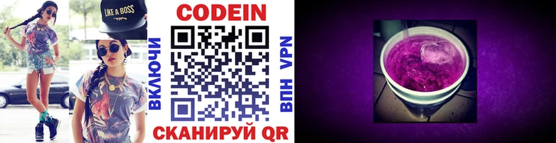 Кодеин Purple Drank  Свирск 