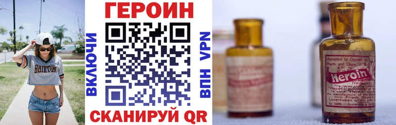 Героин Heroin  сколько стоит  Свирск 