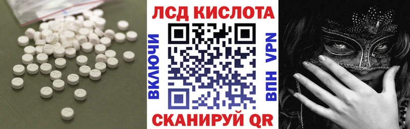 ЛСД экстази кислота  наркота  Свирск 