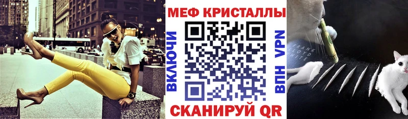 Меф мяу мяу  Свирск 
